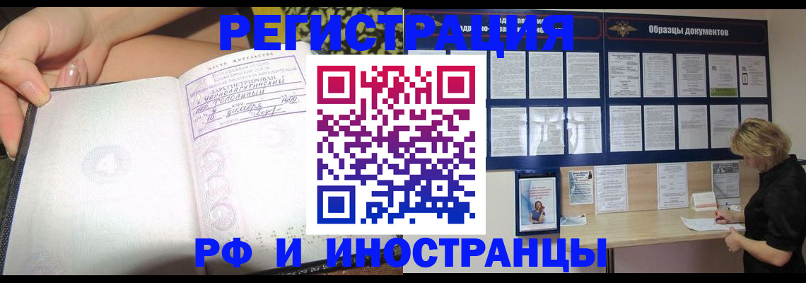 прописка для военкомата в Венёве