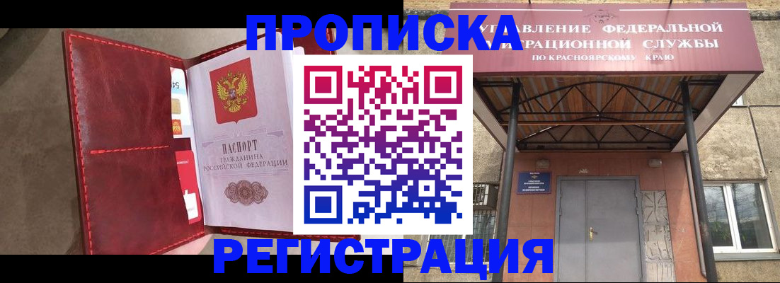 временная прописка в Венёве
