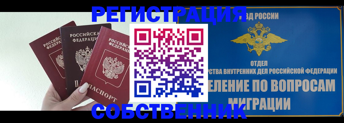 прописка в Венёве