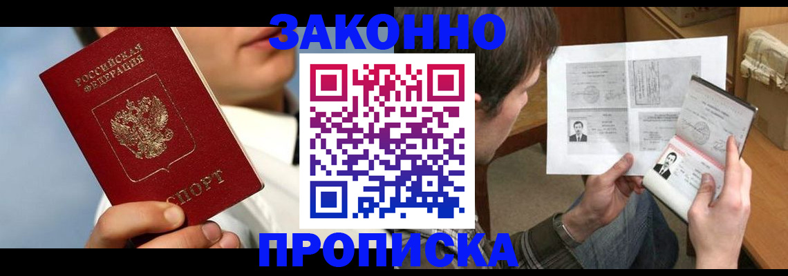 прописка регистрация в Венёве