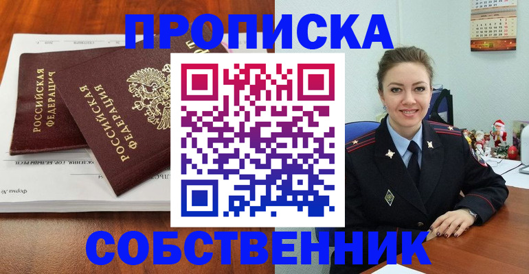 прописка ребенка в Венёве