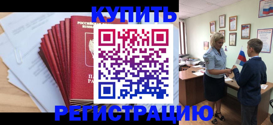 прописка для военкомата в Венёве