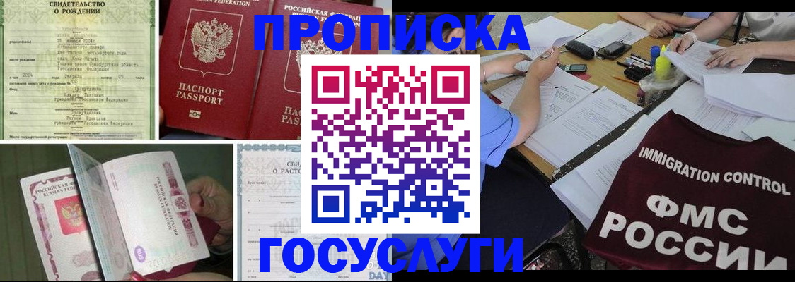 временная регистрация в Венёве