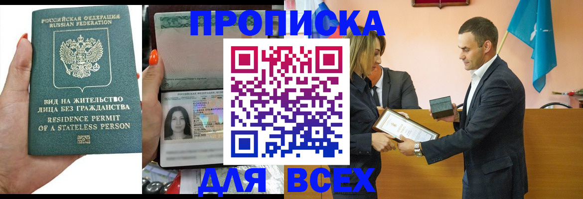временная регистрация для школы в Венёве