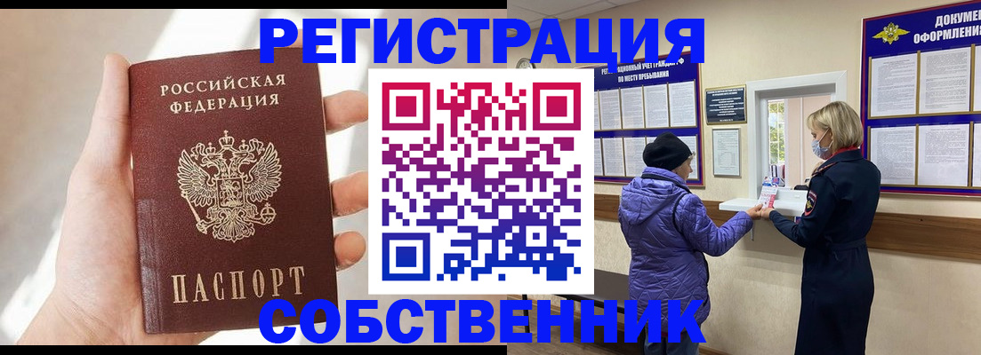 временная регистрация надежно в Венёве