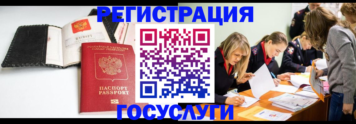 прописка для военкомата в Венёве